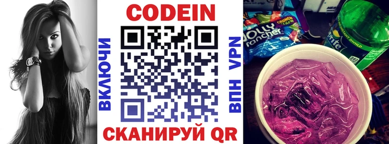 Codein Purple Drank  Купить  Октябрьск 